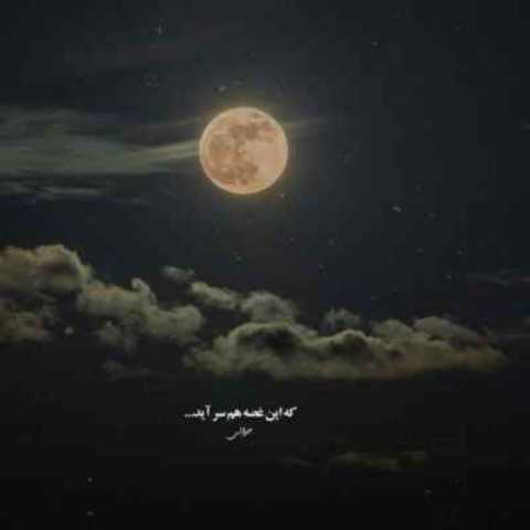 دانلود آهنگ هایده به نام عاشقی (هوش مصنوعی)
